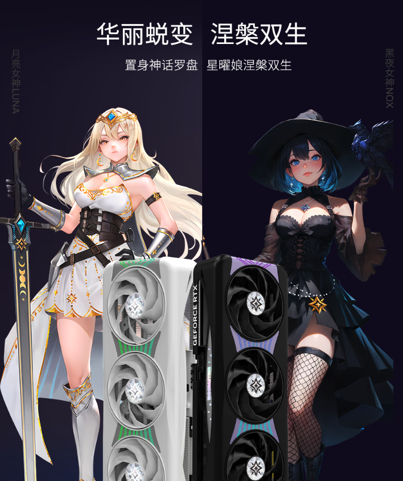 影驰RTX 5080星曜NOX显卡开售，黑武士风格定价10499元